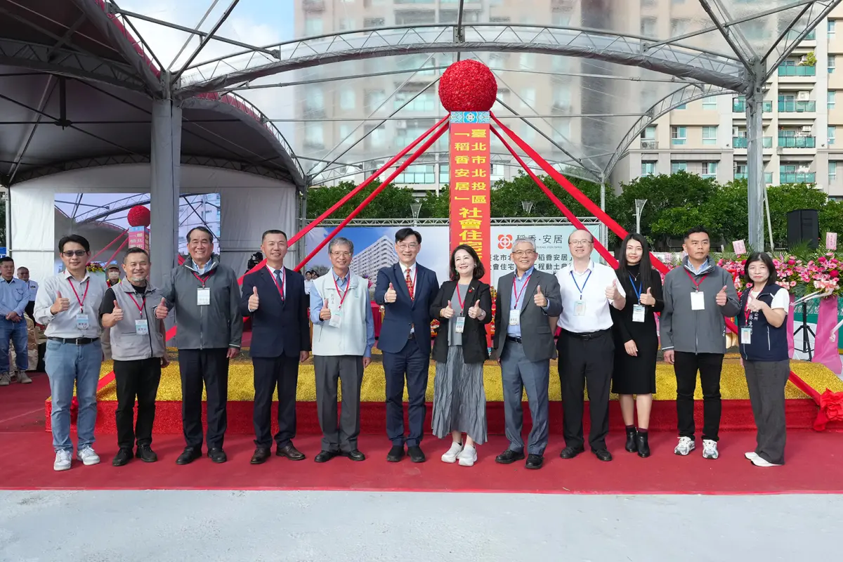 北投首座社宅來了！「稻香安居」動土 估2029年完工、釋出486戶
