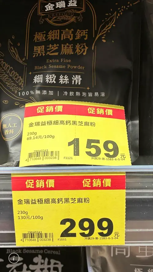 ▲（示意圖／翻攝自「全聯消費經驗老實說」）