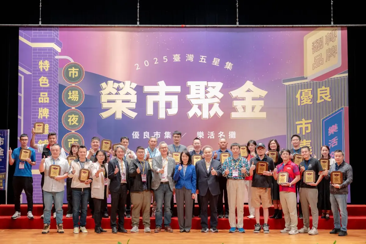 2025年優良市集評選出優良市集224處 這3座市場奪「 5星金賞」