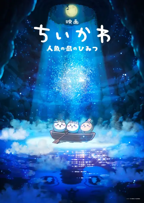 ▲吉伊卡哇《人魚之島的祕密》電影劇場版確定在2026年夏天上映。（圖／X@ngnchiikawa）