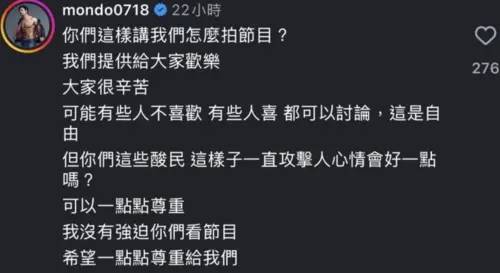 ▲夢多在Threads上力挺節目。（圖／夢多 Threads @monda0718）