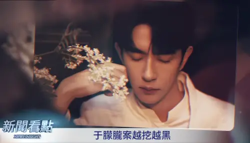 ▲李沐陽在頻道中分析于朦朧案。（圖／翻攝自YouTube＠新聞看點 李沐陽）