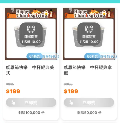 ▲全家感恩節優惠，中杯經典拿鐵5.6折。（圖／全家www.family.com.tw）