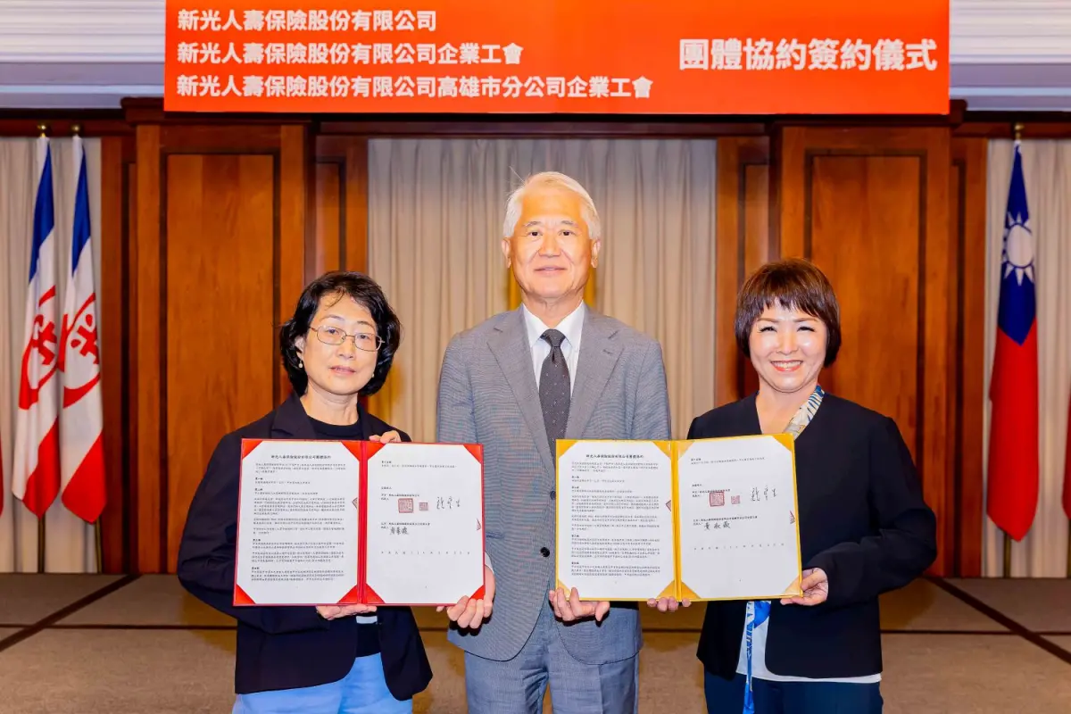 新光人壽明年併入台新人壽！勞資完成團體協約簽訂 落實員工照顧
