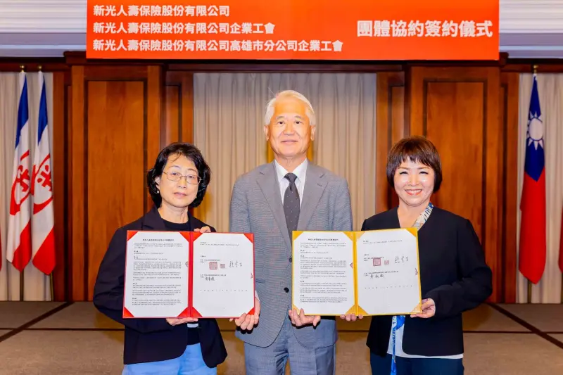 ▲新光人壽舉行團體協約簽約儀式，由新光人壽董事長魏寶生（中）、新光人壽高雄市分公司企業工會理事長黃淑薇（右）及新光人壽企業工會理事長（左）代表簽訂協約。（圖／新光人壽提供）