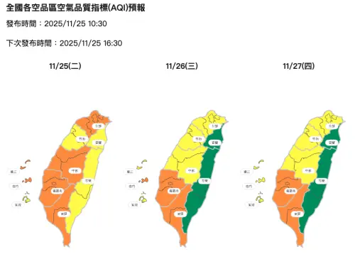 ▲全國各空品區空氣品質指標(AQI)預報。（圖／環境部airtw.moenv.gov.tw）