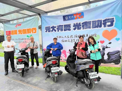 領車再出發！廠商捐贈機車給花蓮受災戶　經濟部協助辦理
