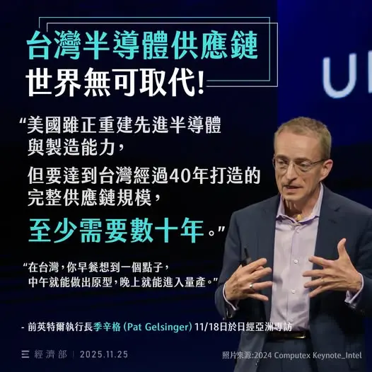 轉貼季辛格專訪言論 經濟部駁斥美國能掏空台灣半導體產業