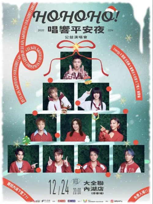 ▲Energy、蘇慧倫、蕭秉治、呂思緯、白安（圖／相信音樂提供）