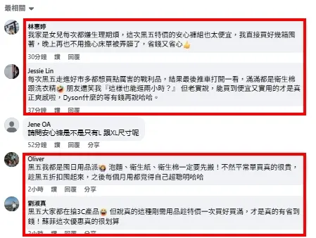 ▲替荷包「激省」一波，專屬黑五折扣絕對是「買越多、省越多！」