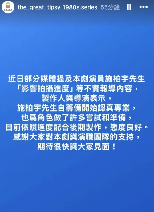 ▲施柏宇被爆大頭症，劇組回應。（圖／翻攝自IG@the_great_tipsy_1980s.series）