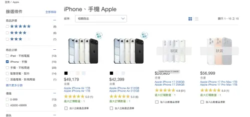 ▲好市多線上購物目前iPhone Air還有貨，價格比官網便宜1500元以上。（圖／翻攝costco.com.tw）