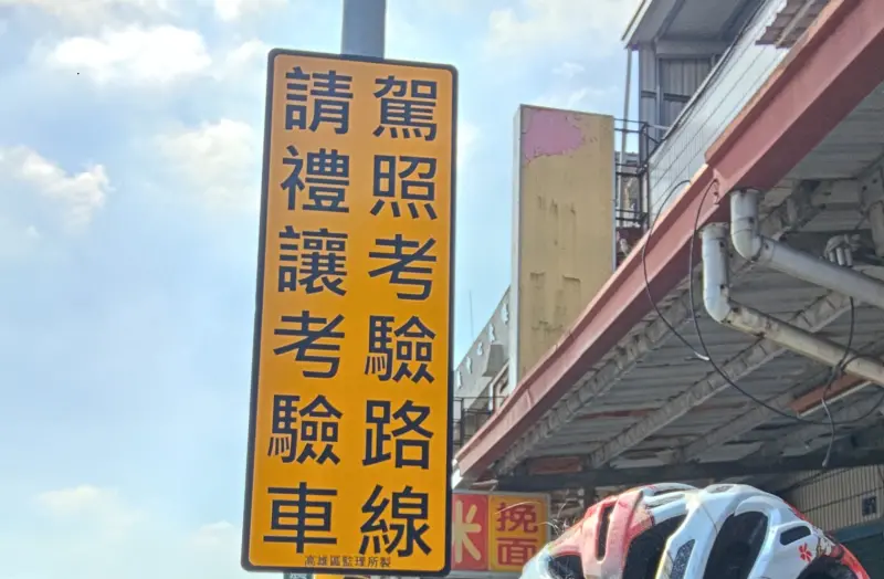 高雄街頭設「1路牌」！日本人狂讚：超級體貼　台人一看全部閃開