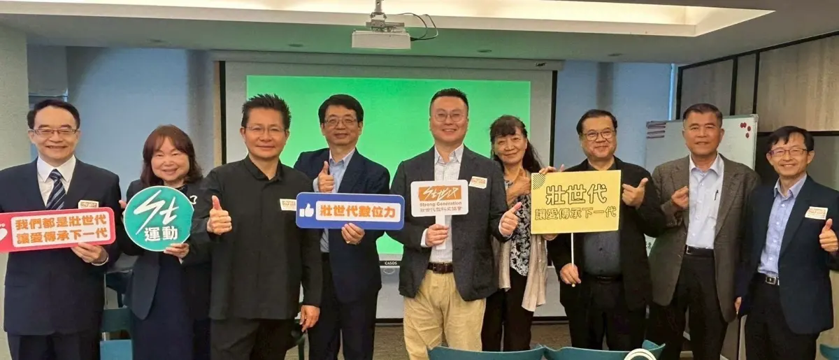 壯世代教科文總會正式啟動！沈孟賢攜重磅陣容 創造影響力