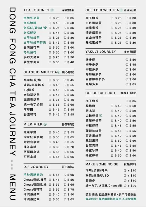 ▲TWICE「子瑜同款」手搖飲料被挖出，冬風茶飲菜單一圖看懂。（圖／冬風茶飲FB）