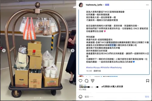 ▲子瑜媽媽簡直美食外送員，親送好料進演唱會，多到要用行李車運送。（圖／子瑜媽媽黃燕玲IG＠topbeauty_lydia）