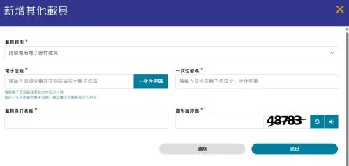▲（圖／翻攝財政部電子發票整合服務平台einvoice.nat.gov.tw）