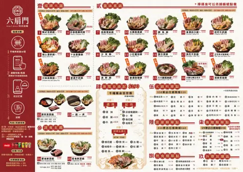 ▲六扇門2025菜單一圖看懂。（圖／六扇門6owldoor.com）