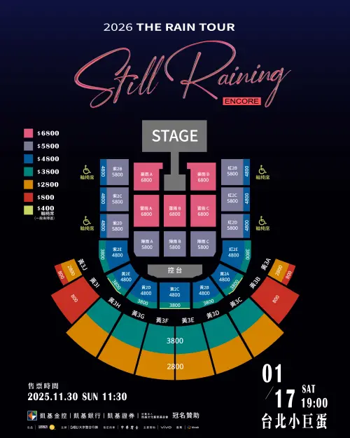 ▲RAIN台北小巨蛋演唱會座位圖、票價。（圖／大步整合行銷）