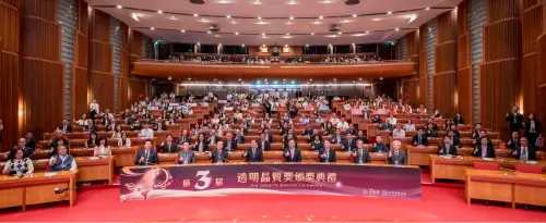 ▲第3屆「透明晶質獎」頒獎典禮。（圖／廉政署提供）