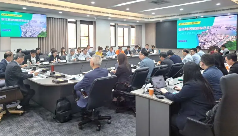 負碳技術掌握商機！台灣港務公司辦台灣港群綠能關聯產業座談會