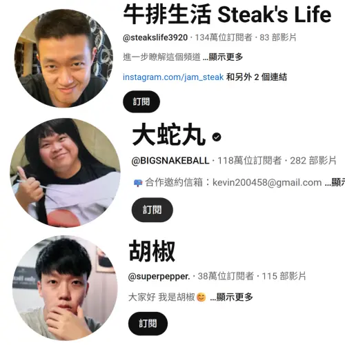 ▲狠愛演解散5年！胡椒頻道僅剩38萬粉（圖／翻攝自YouTube）