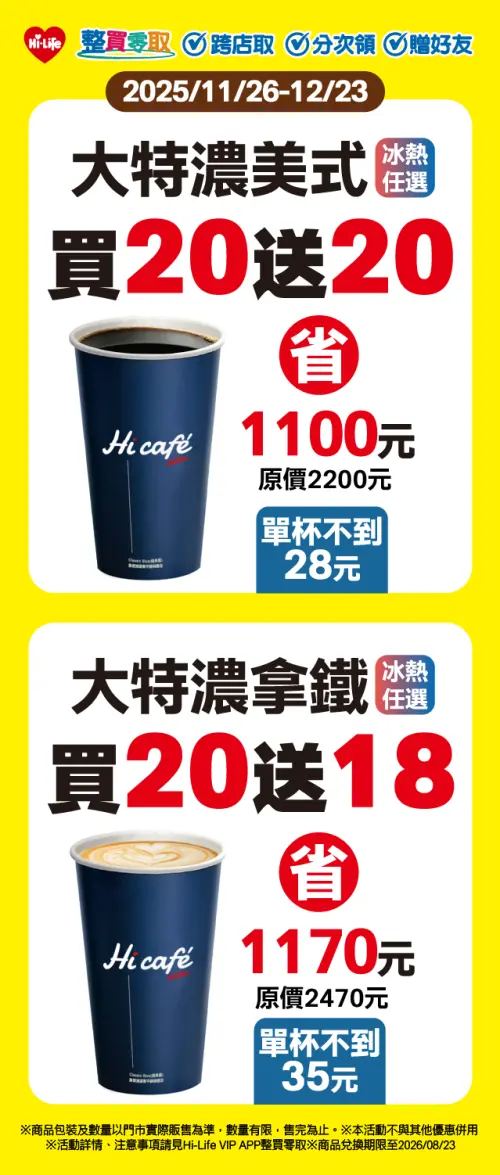 ▲（圖／翻攝自萊爾富hilife.com.tw）