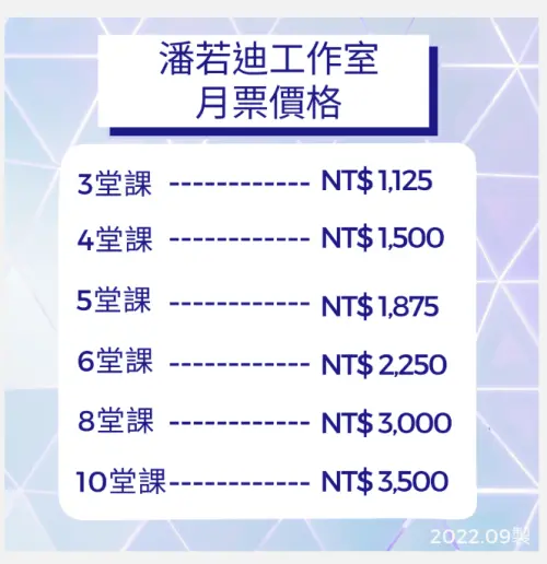 ▲潘若迪舞蹈教室。（圖／潘若迪 Funky Dance官網）