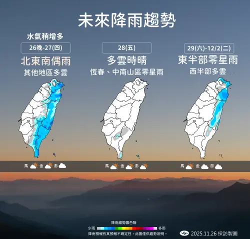 ▲受到東北季風、天琴颱風水氣影響，周三晚上至周四，北部、東半部雨勢增多。（圖／中央氣象署cwa.gov.tw）