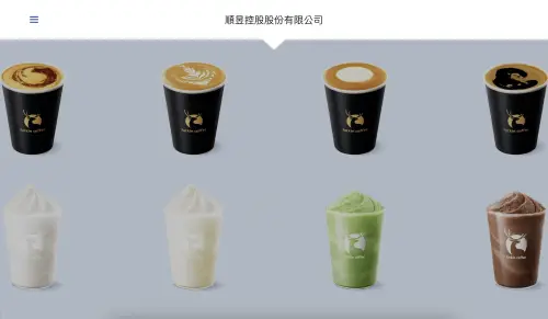 ▲被認為是代理商的順昱控股股份有限公司在官網表示：「取得世界領先咖啡品牌在台灣的經營權」；菜單已放上「瑞幸咖啡」標誌性鹿形Logo的各種咖啡茶飲。（圖／瑞幸咖啡lkcoffee.com）