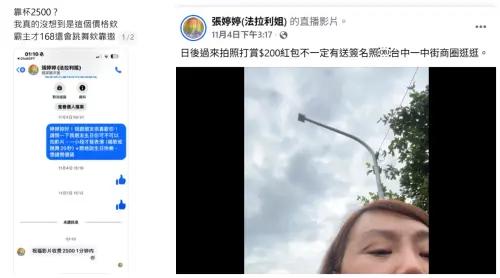 ▲（圖／張婷婷(法拉利姐)臉書、Threads） 