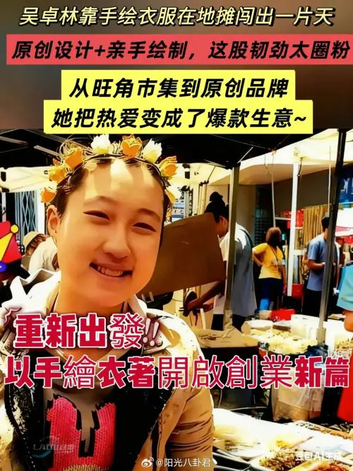 ▲吳卓林。（圖／翻攝自微博＠陽光八卦君）