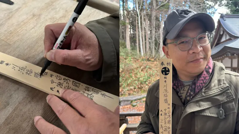 ▲民進黨立委王義川因在繪馬寫下「台灣國」掀起爭議。（圖／翻攝自王義川Threads）