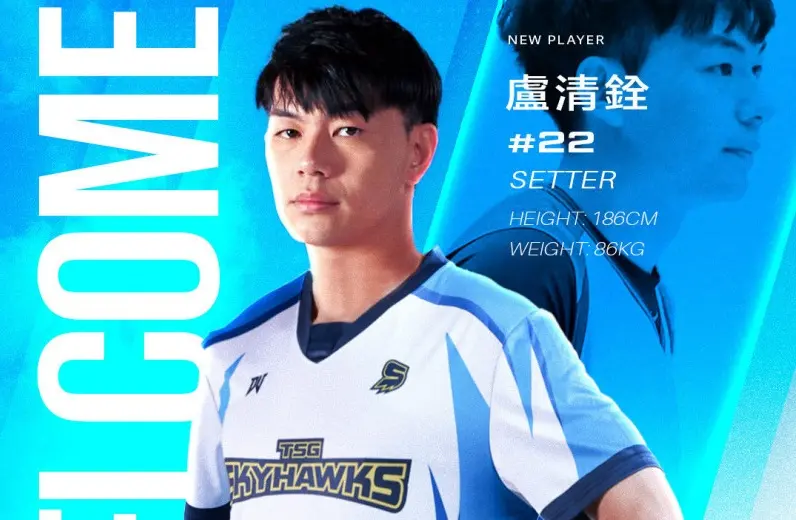 TPVL／盧清銓加盟台鋼天鷹！被譽舉球員常青樹 期待與陳建禎聚首