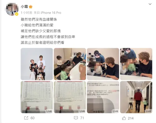 ▲羅志祥去驗DNA！證明與經紀人小孩無血緣關係（圖／翻攝自＠小霜微博）