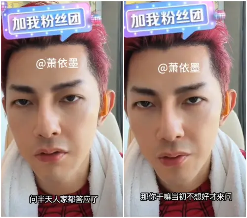 ▲汪東城答應客串劇組卻反悔　婉拒他出演（圖／微博＠蕭依墨）