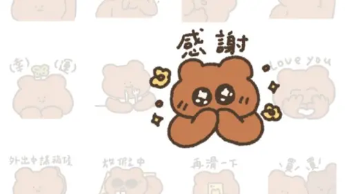 ▲LINE免費貼圖「LINE購物夯話題 x 麵包熊日常實用篇」。（圖／取自LINE）