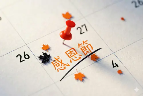 ▲美國感恩節固定在每年11月的第4個星期四，2025年感恩節是11月27日。（圖／AI生成）