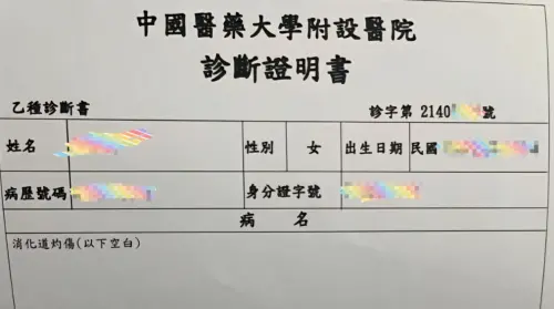 ▲詹江村於臉書po出女客的診斷證明書。（圖／翻攝自詹江村臉書）