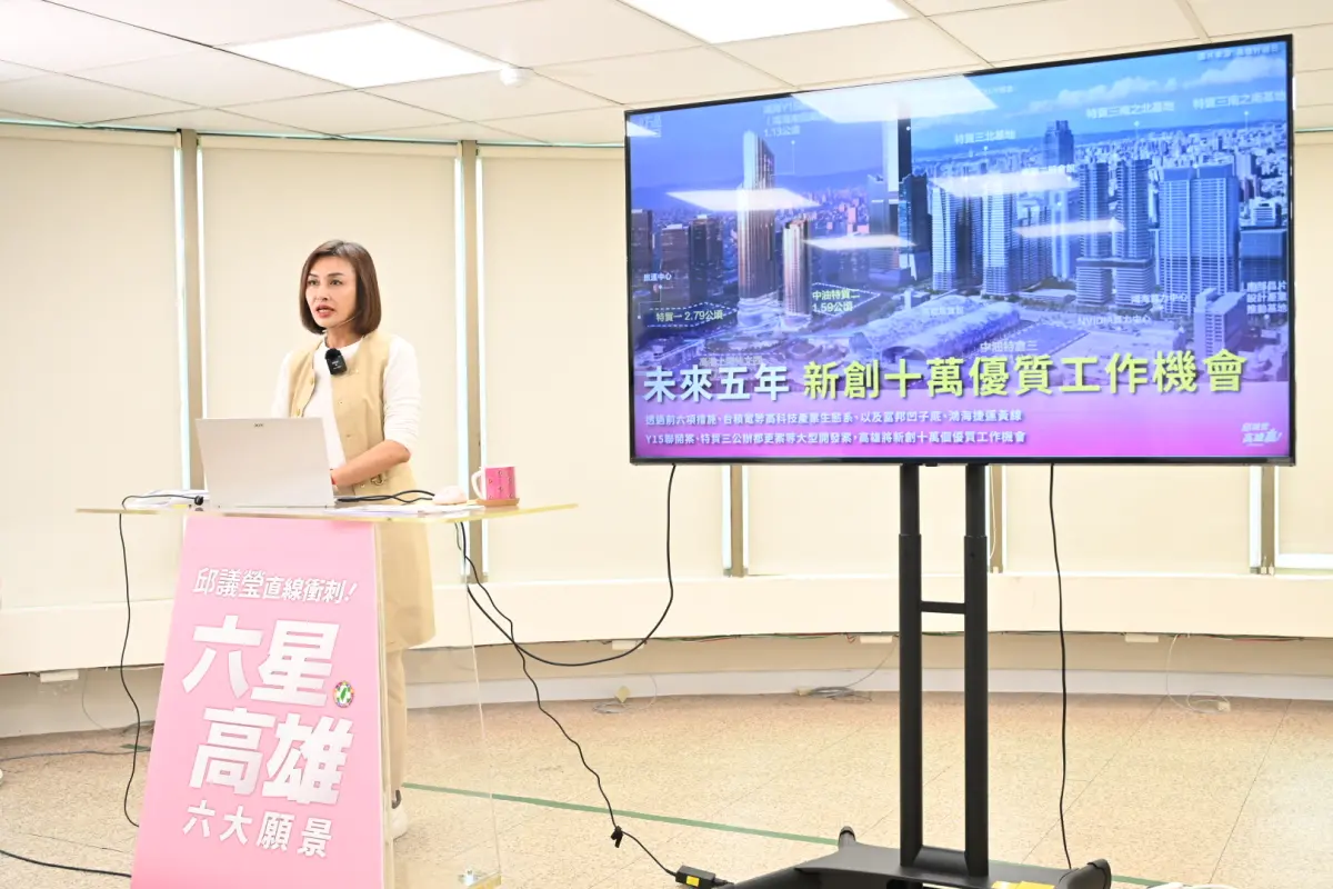 啟動「高雄創世紀任務」 邱議瑩新創十萬個優質工作機會