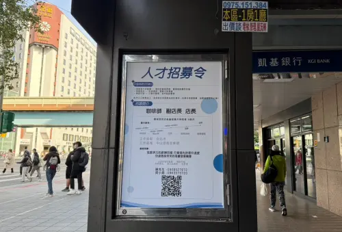 ▲傳出開幕瑞幸咖啡台灣首間門市，騎樓貼出咖啡師、店長等職務的徵才資訊。（圖／記者蕭涵云攝）