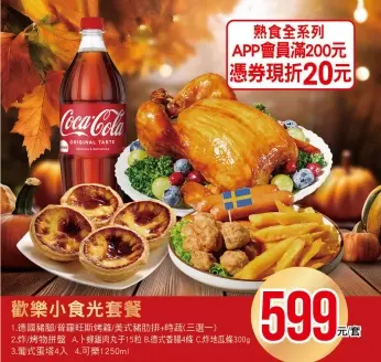 ▲（圖／愛買提供fe-amart.com.tw）