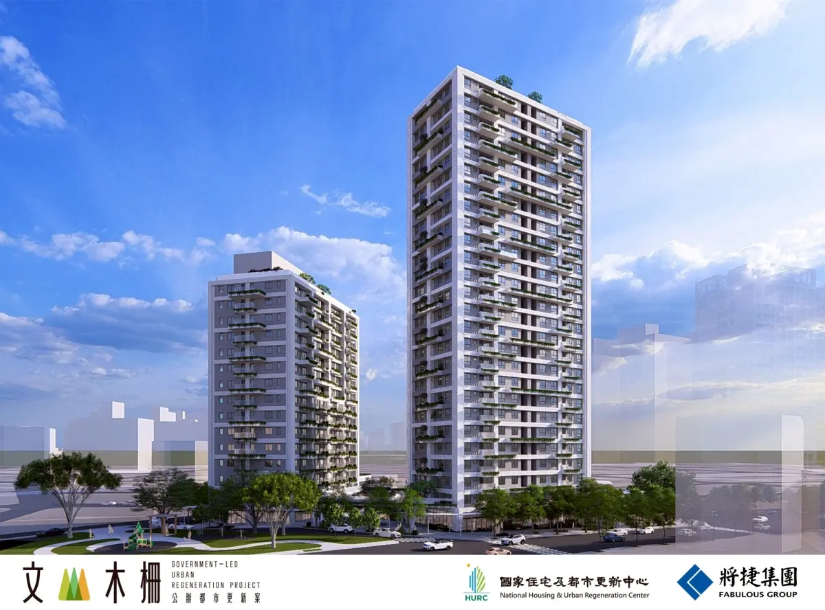 ▲國家住都中心今（26）公布基地面積1500坪的「臺北市文山木柵公辦都更案」評選結果，由將捷建設（7798）獲得最優申請人資格。（圖／國家住都中心提供hurc.org.tw）