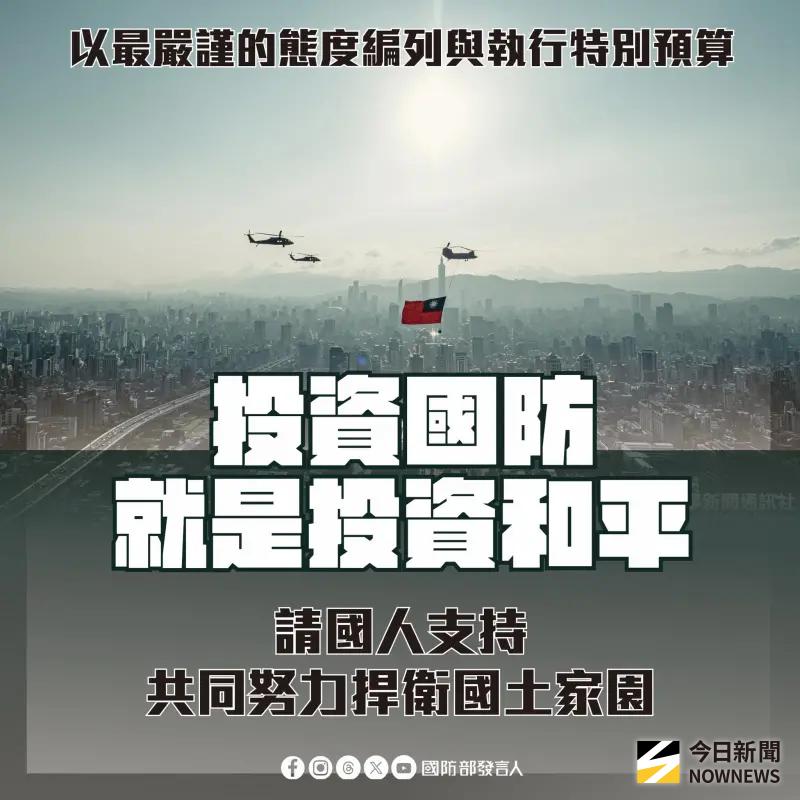 賴清德提1.2兆國防特別預算　國防部：投資國防即投資和平