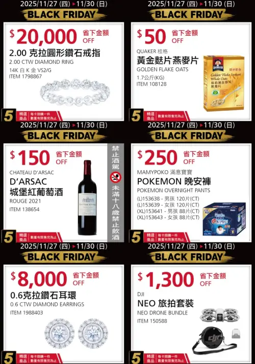 ▲好市多黑五第四天優惠預告，除濕機也特價。（圖／好市多提供costco.com.tw）