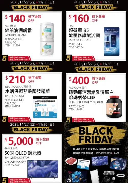 ▲好市多黑五第三天優惠預告，洗衣機也加入特價。（圖／好市多提供costco.com.tw）