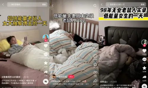 中國年輕人不只躺平「老鼠人」對生活倦怠　改寫消費模式
