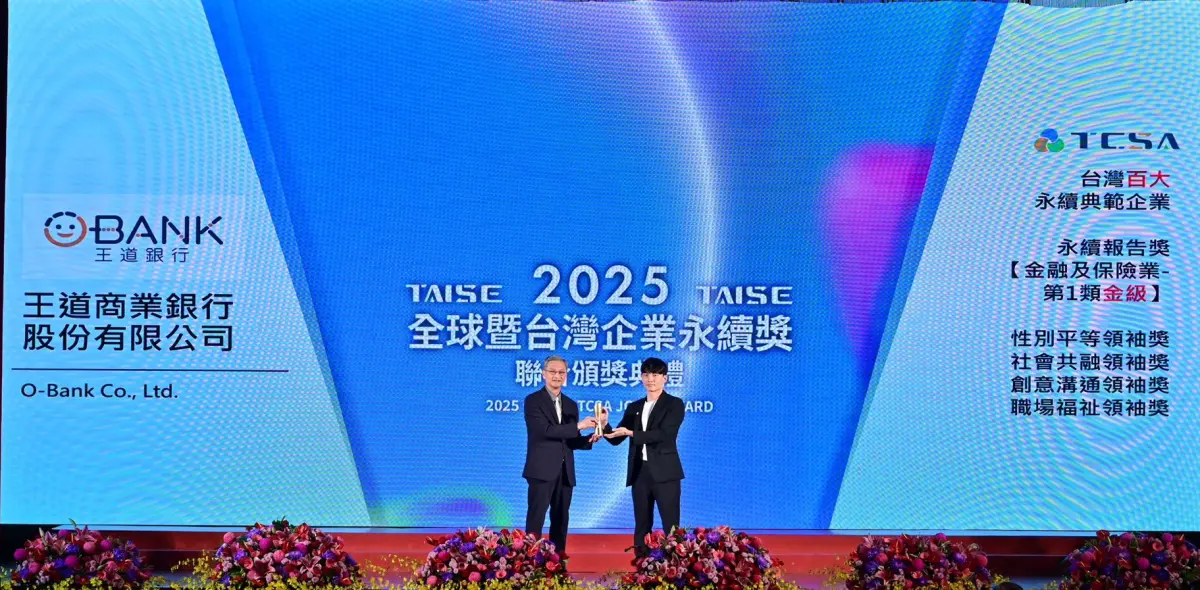 特企／王道銀行榮獲2025年度TCSA台灣企業永續獎六大獎項