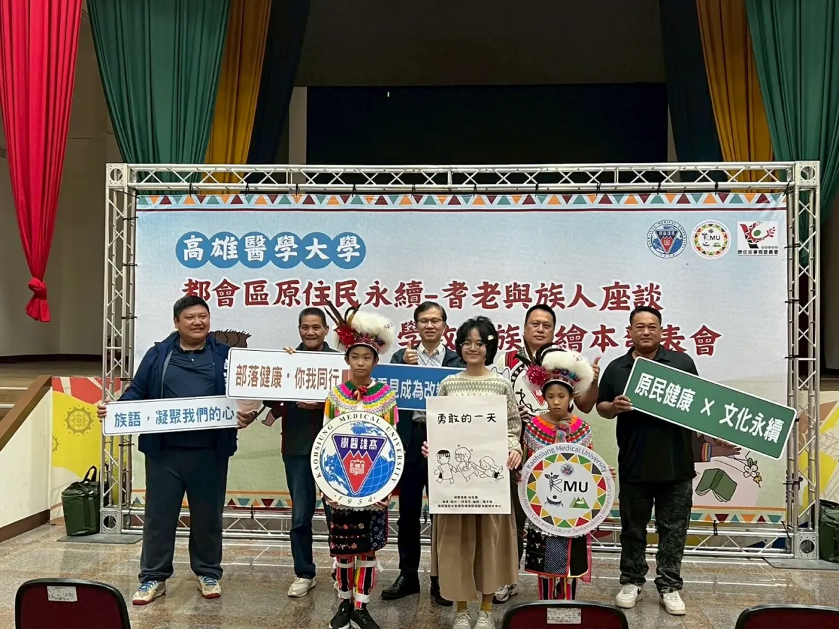 跨領域合作 高醫大倡議原住民健康教育與文化永續前行