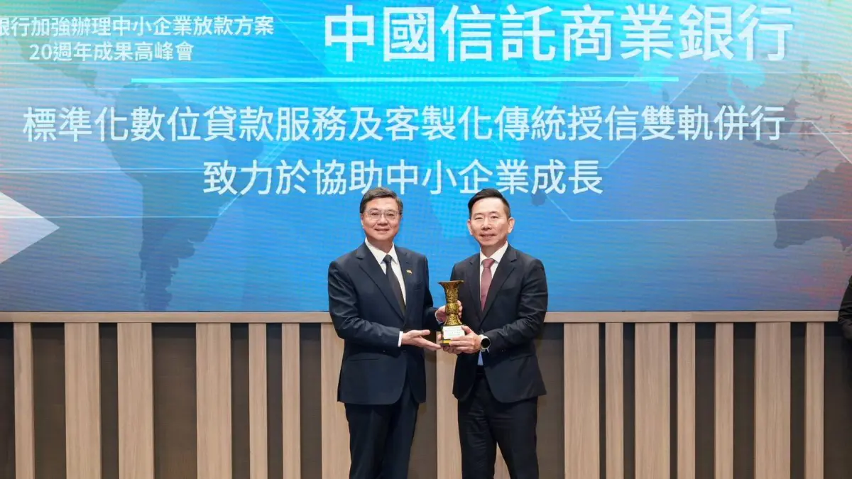 深耕永續金融助企業 中信銀行獲金管會認可中小企業放款績優銀行